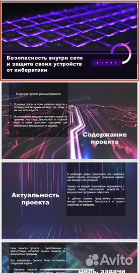 Создание презентаций