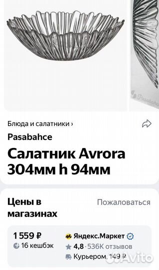 Салатник.Новый