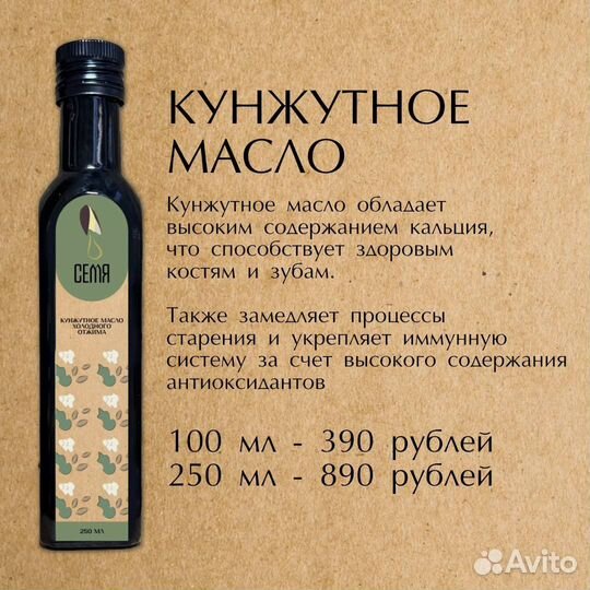 Кунжутное сыродавленное масло 250мл