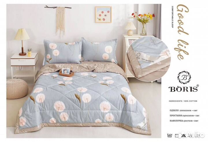 Постельное белье с готовым одеялом