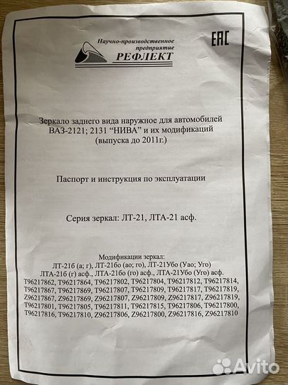 Боковые зеркала niva