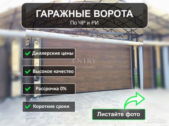 Секционные Ворота