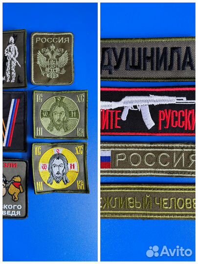 Шевроны и патчи в ассортименте