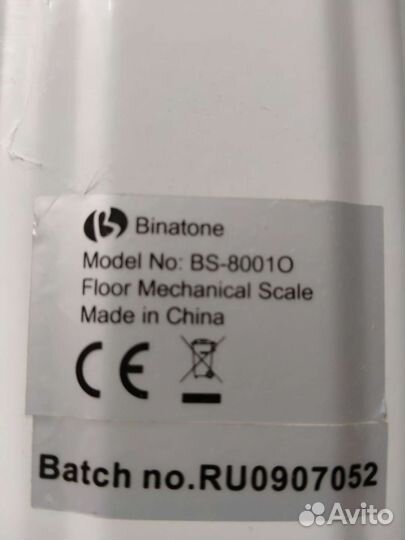 Весы напольные механические
