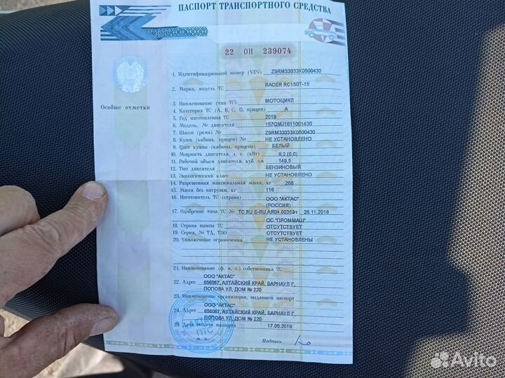 Скутер Racer RC150 T-15