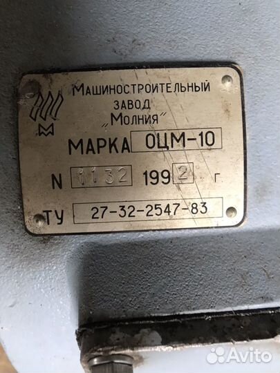 Сепаратор оцм 10 Молния