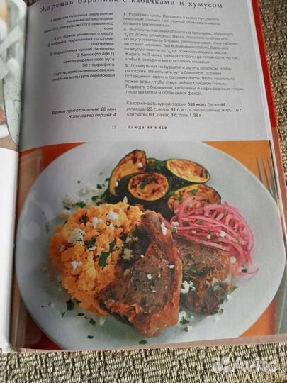 Книга рецептов