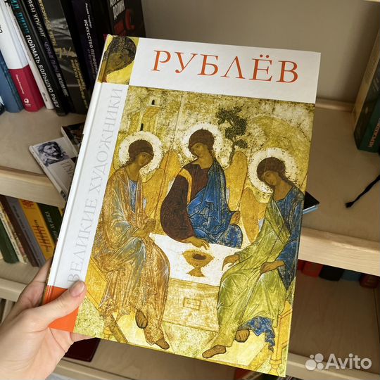 Книги серии великие художники