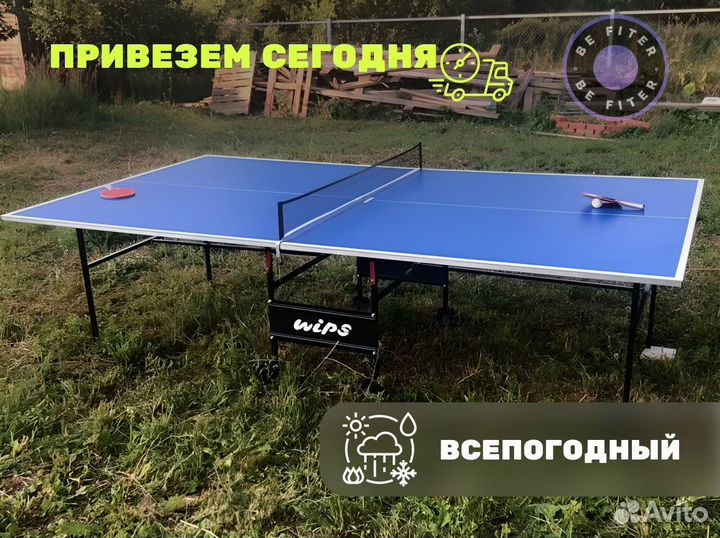 Всепогодный теннисный стол