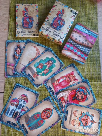 Оракул Ленорман 