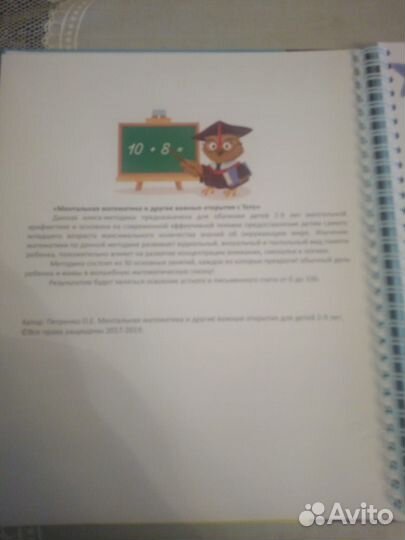 Учебное пособие :Ментальная математика