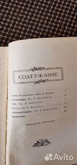 Детские книги СССР