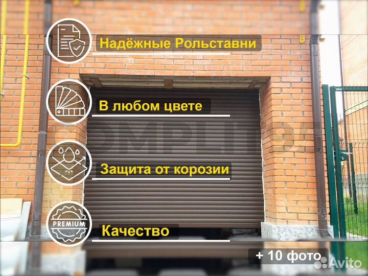 Рольставни