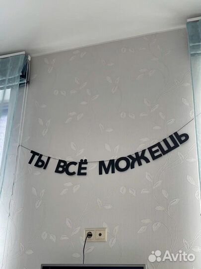 Гирлянда растяжка для ребенка