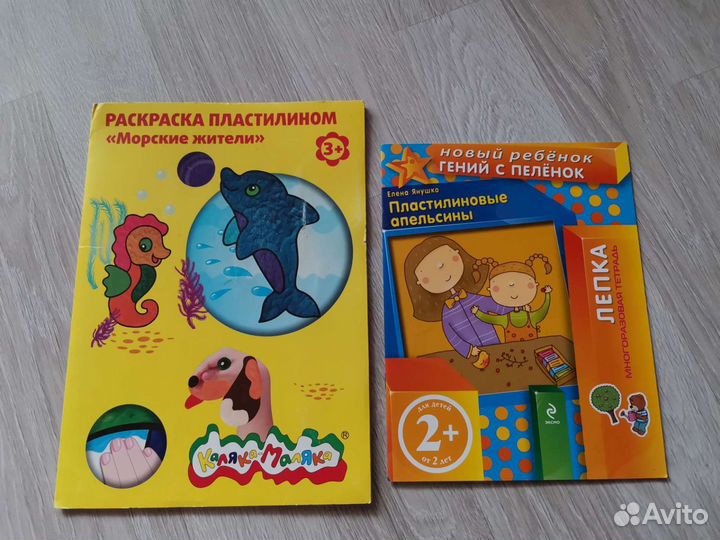 Раскраски, трафареты, наклейки сгибалки карандаши