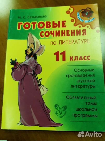 Егэ по русскому языку