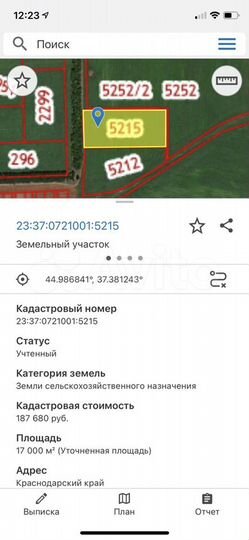Участок 1,7 га (СНТ, ДНП)
