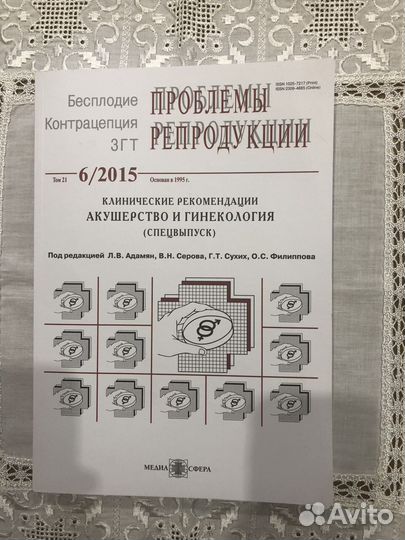 Медицинские книги