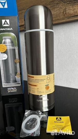 Термос Арктика 1,2 л новый