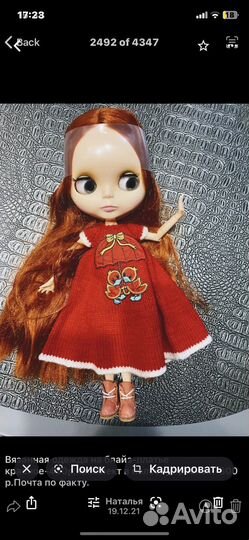 Одежда для куклы блайз