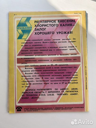 Журнал За рулем и Хозяин