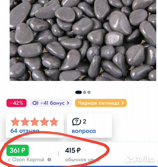 Грунт для аквариума