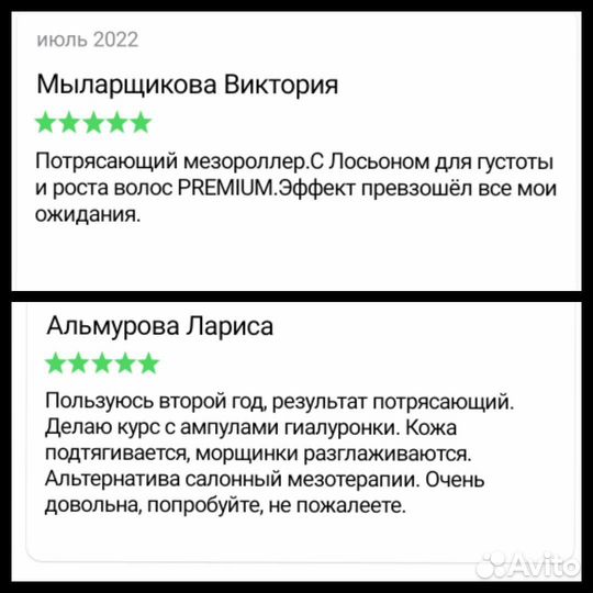 Мезороллер Тианде