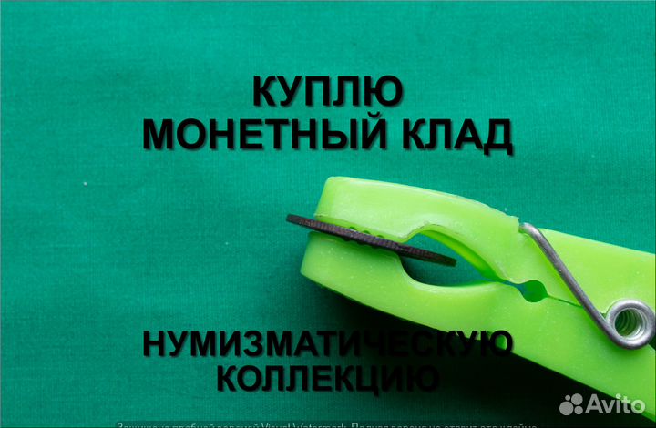 Продаю монету 1 копейка 1903 г. d-21,6 m-3,6