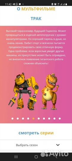 Фигурки турбозавры
