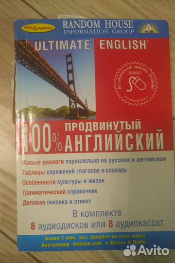 Продвинутый английский