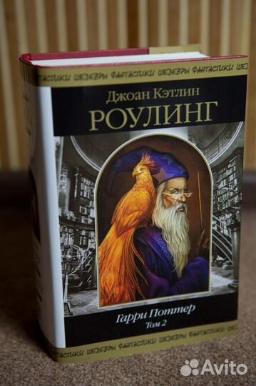 Дж.К.Роулинг-Гарри Поттер-Шедевры фантастики