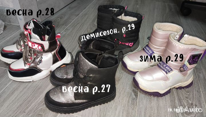 Ботинки детские