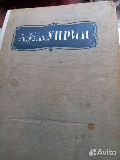 Книга Избранное издание