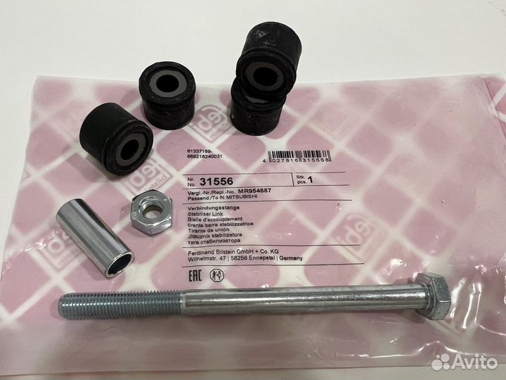 Стойка стабилизатора переднего mitsubishi