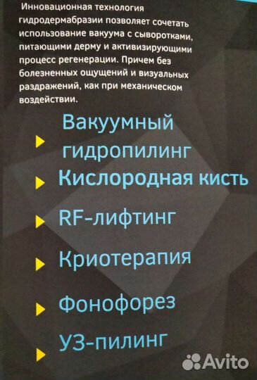 Услуги косметолога