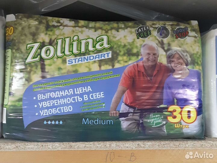 Памперсы для взрослых