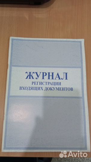 Журналы по охране труда