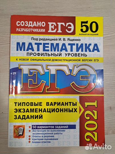 Сборники егэ