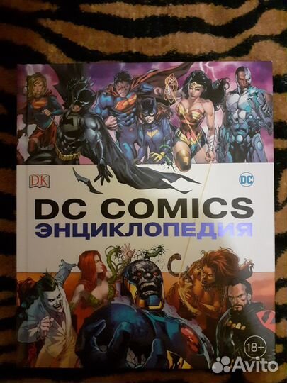 Артбуки. Энциклопедии DC Marvel Disney