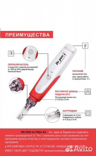 Dr pen фракционная мезотерапия micro needle
