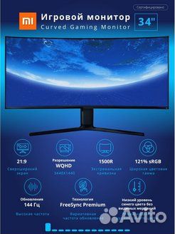 Монитор Xiaomi Curved Gaming Monitor 34