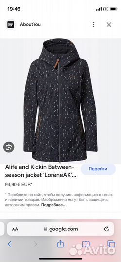 Новая парка