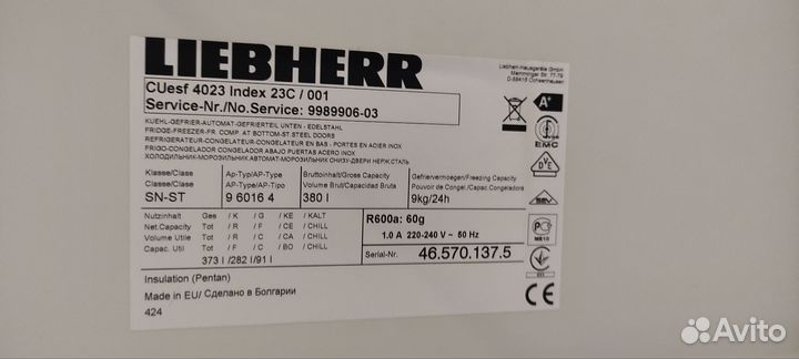 Холодильник бу