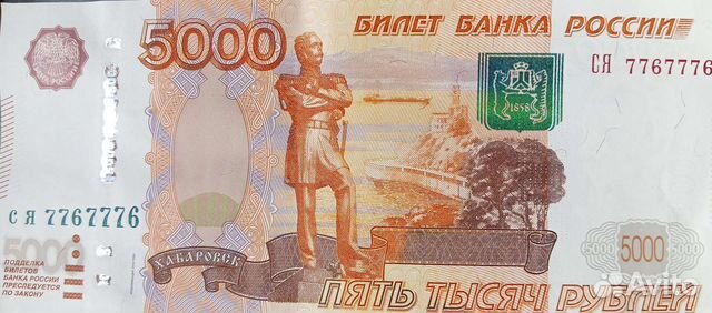 Купюра красивый номер