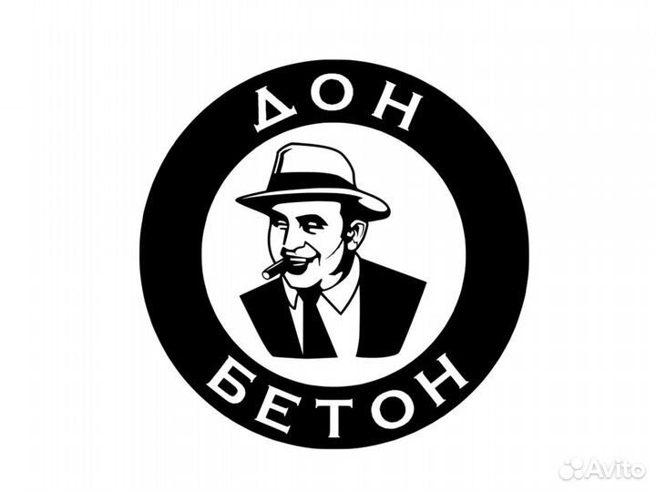 Бетон