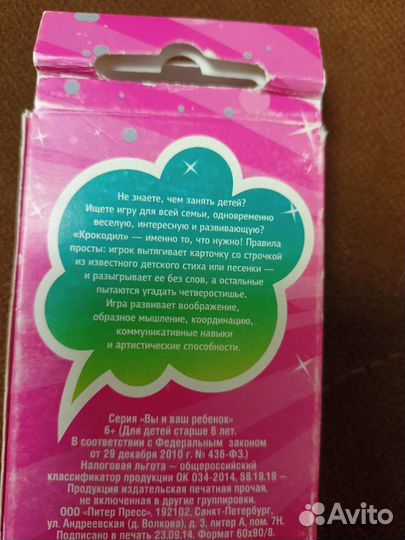 Игра настольная