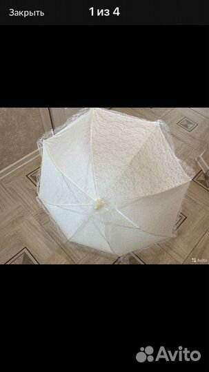 Свадебный зонт