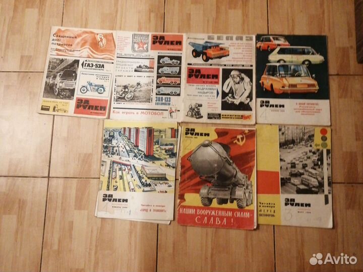 Журналы За рулём