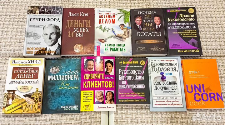 Книги по бизнесу редкость