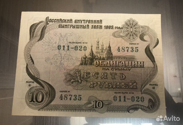 Сертификат акций и облигации